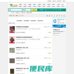 中国红宝石网