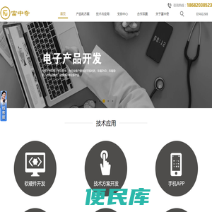 热成像开发