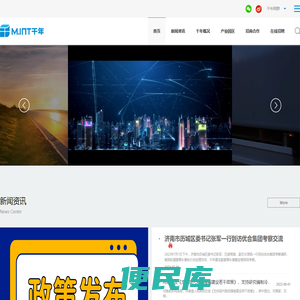 千年建设