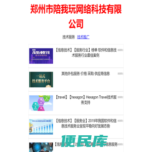 黑龙江旅游网