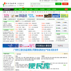 东方化妆品招商网:美容护肤品招商、化妆品批发加盟、化妆品代理网