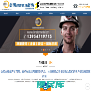 进口截齿