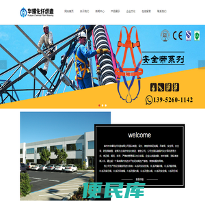 泰州市华耀化纤织造有限公司