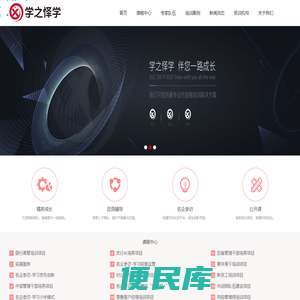 学之怿学