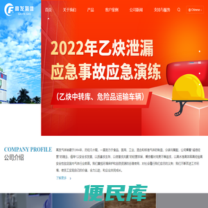 深圳高发气体股份有限公司