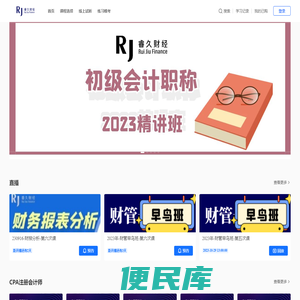 睿久财经