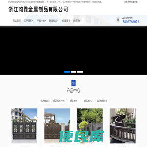 铝艺庭院门
