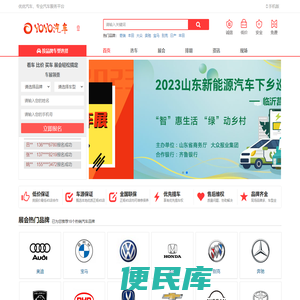 YOYO汽车