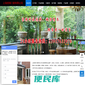 上海虎辉门窗有限公司
