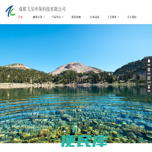 成都飞呈环保科技有限公司