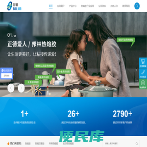 热熔胶