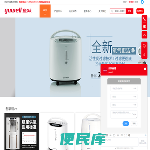 【yuwell鱼跃商城】鱼跃制氧机