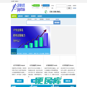 派博传思国际中心