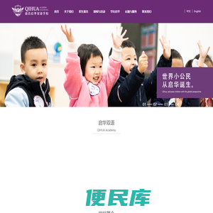 南昌启华双语学校
