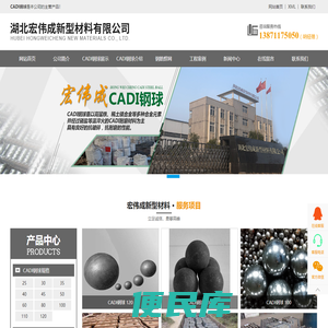 CADI钢球