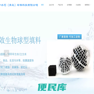 中水艺（青岛）环保科技有限公司