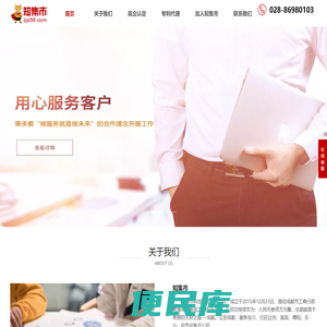 知集市科技成都有限公司