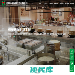 惠州厨具工程