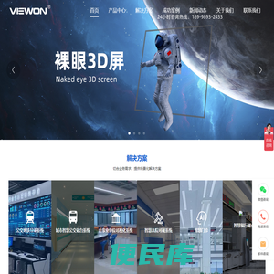 3d裸眼显示屏