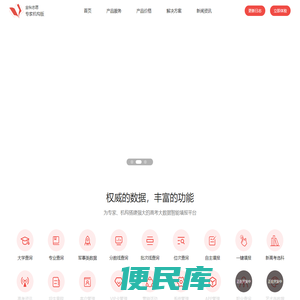 志愿星