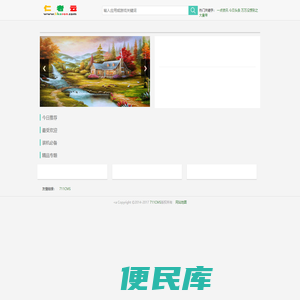 【仁者云】