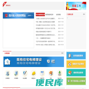 资阳市房地产管理局