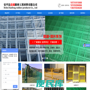 护栏网