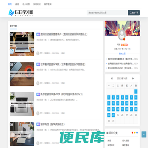 633学习网