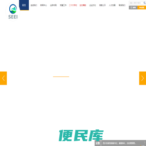四川省生态环保产业集团有限责任公司