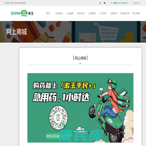 网上商城