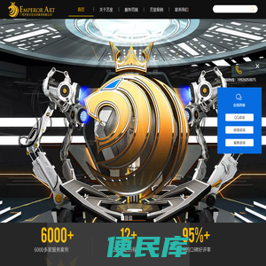 广州艺皇文化活动策划有限公司首页