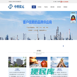 北京中科仪元科技有限公司