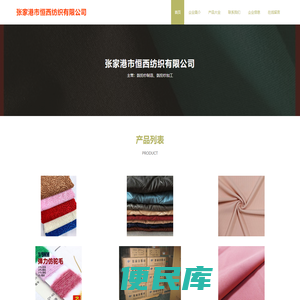 氨纶纱制造、氨纶纱加工、张家港市恒西纺织有限公司