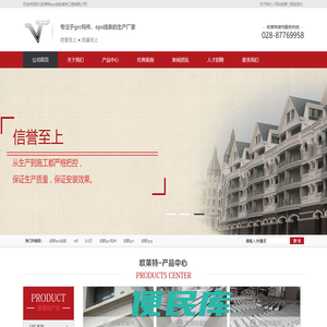 成都EPS线条