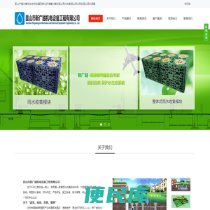 一体化污水处理设备