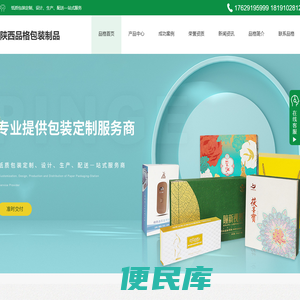 陕西礼盒包装