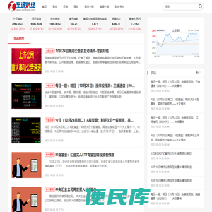至诚财经网