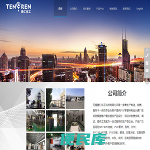 无锡腾仁化工科技有限公司