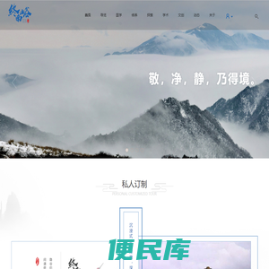 终南峪