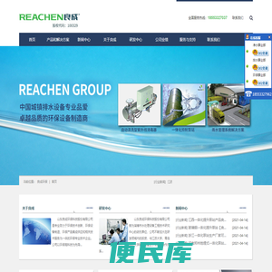 山东良成环保科技股份有限公司业务领域有一体化预制泵站,雨水管理系统,紫外线消毒器,浅层砂过滤器等