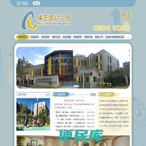 江宁区瑞艺路幼儿园