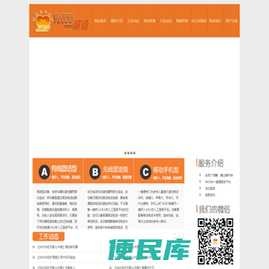 山东贴心一键通养老服务有限责任公司，济南贴心一键通养老服务有限责任公司，96558一键通