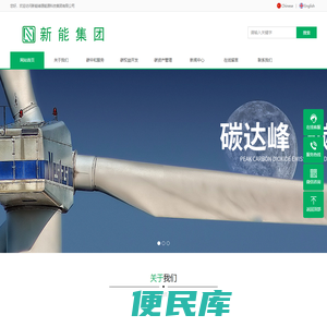 厦门新能绿源能源科技集团有限公司