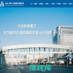 六冶（郑州）科技重工有限公司