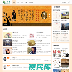 学易就到桦禄易学