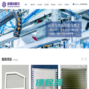 成都山加力科技有限公司