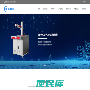 激光打标机,激光雕刻机,激光切割机,金属打标机,光纤激光打标机,激光雕刻切割机