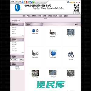 石家庄市志强硅钢片制品有限公司