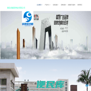 湖北尚源居林业有限公司