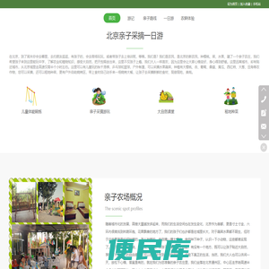 北京樱桃采摘农耕游